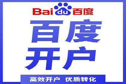 百度推广代理助力中小企业快速发展的故事